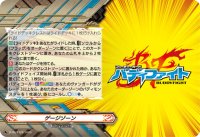 ゲージゾーン【PR】{D-PR/1326}《バディファイト》
