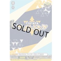 TSUTAYAファイターズカップ2025【PR】{D-PR/1287}《その他》