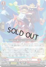 〔状態C〕祭砲竜ディノフェスト【PR】{D-PR/1386}《ドラゴンエンパイア》