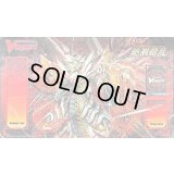 プレイマット『星輝兵カオスブレイカー・ドラゴン(英語版)』【-】{-}《サプライ》