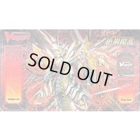 〔状態A-〕プレイマット『星輝兵カオスブレイカー・ドラゴン(英語版)』【-】{-}《サプライ》