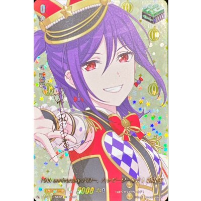 画像1: 10thanniversaryハロー、ハッピーワールド！瀬田薫(サイン)【EXS】{DZ-BT10/EXS22}《その他》