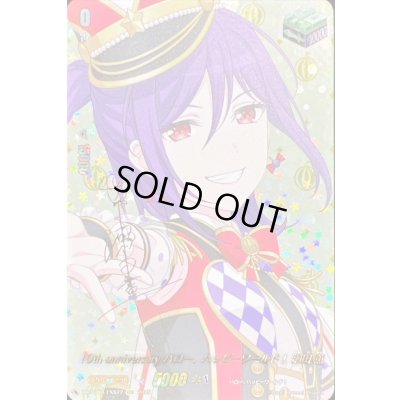 画像1: 〔状態A-〕10thanniversaryハロー、ハッピーワールド！瀬田薫(サイン)【EXS】{DZ-BT10/EXS22}《その他》