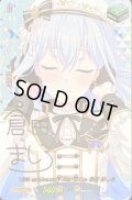 〔状態A-〕10thanniversaryMorfonica倉田ましろ(サイン)【EXS】{DZ-BT10/EXS26}《その他》