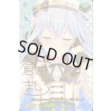 〔状態A-〕10thanniversaryMorfonica倉田ましろ(サイン)【EXS】{DZ-BT10/EXS26}《その他》