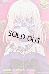 AveMujicaドロリス(サイン)【EXS】{DZ-BT10/EXS51}《その他》
