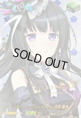 〔状態A-〕10thanniversaryRoselia白金燐子(サイン)【EXS】{DZ-BT10/EXS20}《その他》