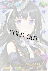 〔状態A-〕10thanniversaryRoselia白金燐子(サイン)【EXS】{DZ-BT10/EXS20}《その他》