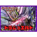 ダークステイツ(ドラジュエルド)【ver1.4】{-}《デッキ販売》