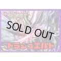 ダークステイツ(ドラジュエルド)【ver1.4】{-}《デッキ販売》