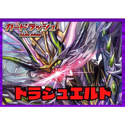 ダークステイツ(ドラジュエルド)【ver1.4】{-}《デッキ販売》
