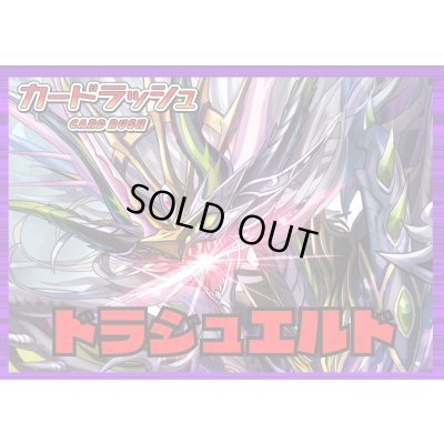 画像1: ダークステイツ(ドラジュエルド)【ver1.4】{-}《デッキ販売》