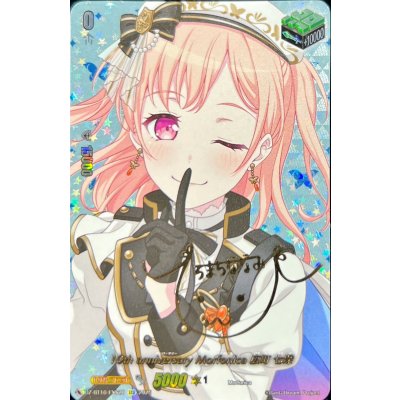 画像1: 10thanniversaryMorfonica広町七深(サイン)【EXS】{DZ-BT10/EXS28}《その他》