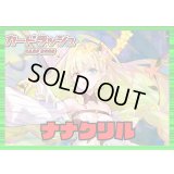 ストイケイア(ナナクリル)【ver1.0】{-}《デッキ販売》