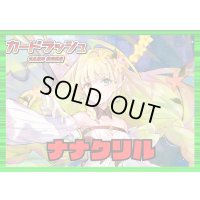 ストイケイア(ナナクリル)【ver1.0】{-}《デッキ販売》