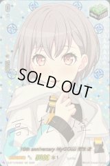 〔状態B〕10thanniversaryMyGO!!!!!高松燈(サイン)【EXS】{DZ-BT10/EXS36}《その他》