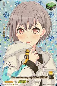 10thanniversaryMyGO!!!!!高松燈(サイン)【EXS】{DZ-BT10/EXS36}《その他》