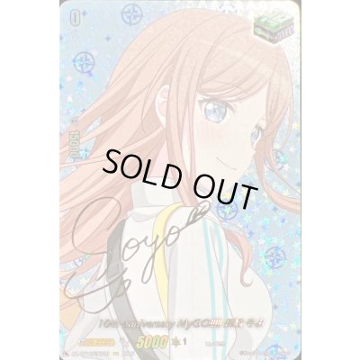 画像1: 〔状態A-〕10thanniversaryMyGO!!!!!長崎そよ(サイン)【EXS】{DZ-BT10/EXS39}《その他》