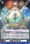 四精織り成す清浄の盾【PR】{D-PR/1288}《その他》