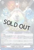 〔状態A-〕四精織り成す清浄の盾【PR】{D-PR/1288}《その他》