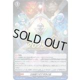 〔状態A-〕四精織り成す清浄の盾【PR】{D-PR/1288}《その他》