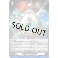 〔状態A-〕四精織り成す清浄の盾【PR】{D-PR/1288}《その他》