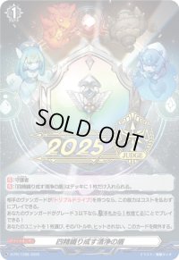 〔状態A-〕四精織り成す清浄の盾【PR】{D-PR/1288}《その他》