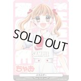 エネルギー(ちゃお)【PR】{D-PR/1331}《その他》