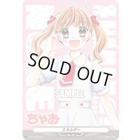 エネルギー(ちゃお)【PR】{D-PR/1331}《その他》