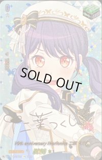 〔状態A-〕10thanniversaryMorfonica二葉つくし(サイン)【EXS】{DZ-BT10/EXS29}《その他》