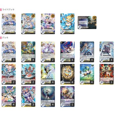 画像2: ケテルサンクチュアリ(リィエル)【ver1.1】{-}《デッキ販売》
