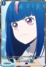 時辰儀・宿命之翼【PR】{D-PR/1408}《ダークステイツ》