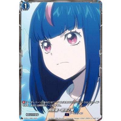 画像1: 時辰儀・宿命之翼【PR】{D-PR/1408}《ダークステイツ》