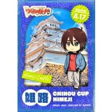 スリーブ『ちほうかっぷ姫路2025.8.17』53枚入り【-】{-}《サプライ》