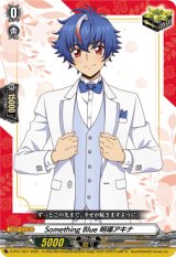SomethingBlue明導アキナ【PR】{D-PR/1327}《その他》