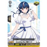 〔状態A-〕SomethingBlue明星エリカ【PR】{D-PR/1329}《その他》