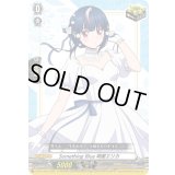 〔状態B〕SomethingBlue明星エリカ【PR】{D-PR/1329}《その他》