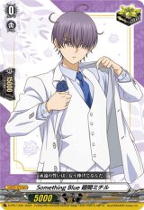 SomethingBlue廻間ミチル【PR】{D-PR/1330}《その他》