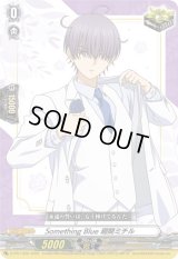 〔状態A-〕SomethingBlue廻間ミチル【PR】{D-PR/1330}《その他》