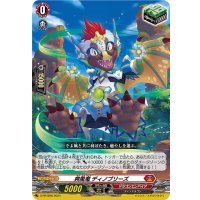 爽風竜ディノブリーズ【PR】{D-PR/898}《ドラゴンエンパイア》
