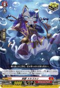 妖獣スネゴスリ【PR】{D-PR/895}《ドラゴンエンパイア》