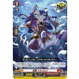 妖獣スネゴスリ【PR】{D-PR/895}《ドラゴンエンパイア》