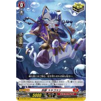 妖獣スネゴスリ【PR】{D-PR/895}《ドラゴンエンパイア》