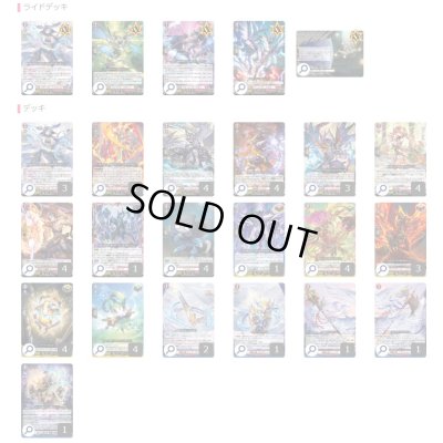画像2: ドラゴンエンパイア(バヴサーガラ)【ver1.4】{-}《デッキ販売》