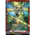 封焔竜ハリバドラ・バラート【PR】{D-PR/1332}《ドラゴンエンパイア》
