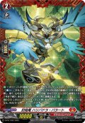 封焔竜ハリバドラ・バラート【PR】{D-PR/1332}《ドラゴンエンパイア》