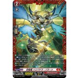 封焔竜ハリバドラ・バラート【PR】{D-PR/1332}《ドラゴンエンパイア》