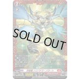 封焔竜ハリバドラ・バラート【PR】{D-PR/1332}《ドラゴンエンパイア》
