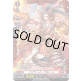 ドラグリッターアズハール【PR】{D-PR/1335}《ドラゴンエンパイア》