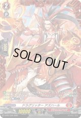 〔状態A-〕ドラグリッターアズハール【PR】{D-PR/1335}《ドラゴンエンパイア》